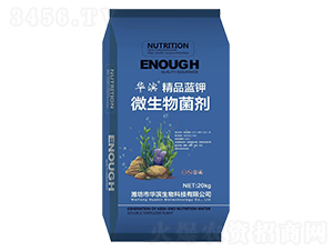 精品藍(lán)鉀微生物菌劑-華濱生物