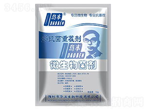 重茬劑-華濱生物