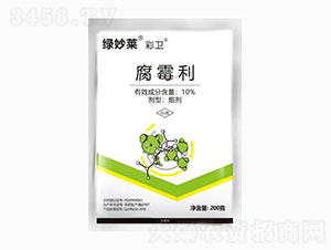 10%腐霉利-綠妙萊彩衛(wèi)-民德利華