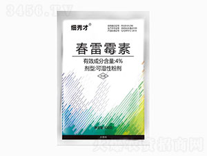 4%春雷霉素-細秀才-民德利華