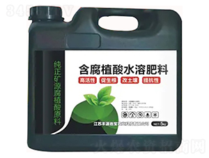 含腐植酸水溶肥料-豐源地寶