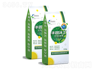 豐園沃土生物有機(jī)肥-歐聯(lián)美達(dá)