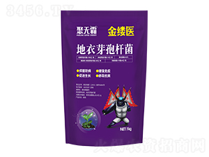 金縷醫(yī)地衣芽孢桿菌-聚無霸