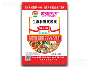 生根壯苗抗茬靈-救死扶傷-撒倍樂