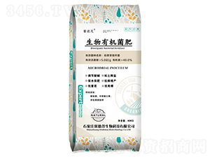 生物有機(jī)菌肥-馨德茂