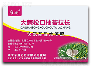 大蒜抽薹拉長劑含氨基酸水溶肥料（瓶）-帝朋-楓潤農(nóng)業(yè)