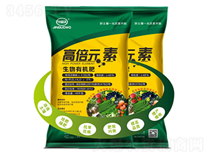 高倍元素生物有機(jī)肥料-國沃生物