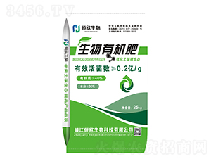 生物有機肥-恒欣生物