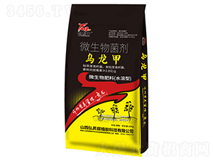 烏龍甲微生物菌劑-烏龍甲-弘昇有機(jī)肥