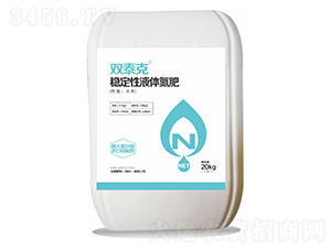 穩(wěn)定性液體氮肥-雙泰克-眾德肥料