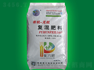 有機(jī)無機(jī)復(fù)混肥料12-8-5