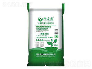 大量元素水溶肥料20-20-20+TE-隆力威