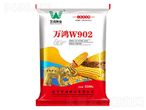 玉米種子-萬鴻W902-萬鴻種業(yè)