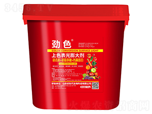 上色表光膨大劑-勁色-好時(shí)代生物