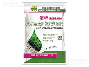 水稻苗床斷奶肥送嫁肥-倍棒-永旺肥業(yè)