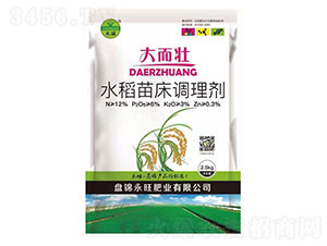 2.5kg水稻苗床調(diào)理劑-大而壯-永旺肥業(yè)