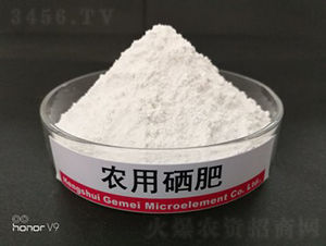農(nóng)用硒肥（原料）-格美