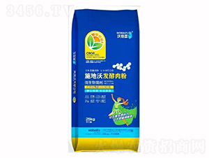 施地沃發(fā)酵肉粉-肥沃肥業(yè)