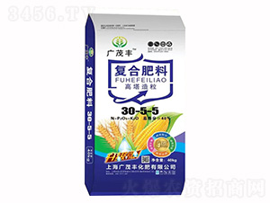 高塔造粒復(fù)合肥30-5-5-廣茂豐