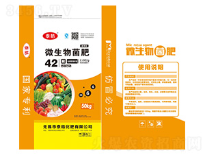 微生物菌肥30-6-6-泰皓