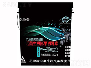 活菌生根膨果誘導素-津農(nóng)