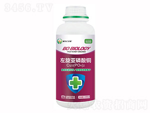 微生物菌劑-左旋亞磷酸銅-波樂生物