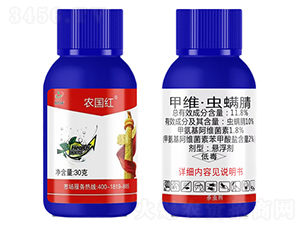 11.8%甲維·蟲螨腈懸浮劑（30g）-農(nóng)國紅-鼎來瑞