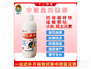 十二肽保-牧田人