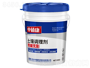 土壤調(diào)理劑-克堿無影-中植康