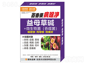 百香果病除凈-北美農(nóng)大