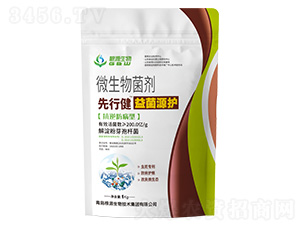 益菌源護微生物菌劑-先行健-根源生物