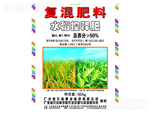 復混肥料（水稻控釋肥）-新農科生物