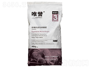 定植抗逆生根菌肥-唯譽