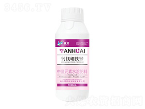 中量元素水溶肥料-鈣鎂硼鐵鋅-覃懷農(nóng)業(yè)