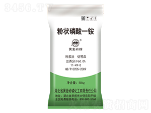 粉狀磷酸一銨-黃麥嶺