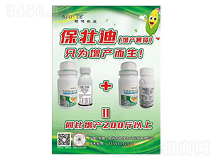 保壯迪(增產(chǎn)套餐)-碩悅農(nóng)業(yè)