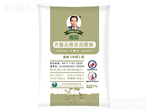 湘叔牌大量元素液體（中藥）型水溶肥35g-農(nóng)海