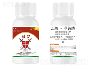 20%乙羧·草銨膦-拔刀-貝斯特農(nóng)化