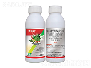 20%氯蟲·茚蟲威懸浮劑（SC）-青風(fēng)刀-中基作物科學(xué)