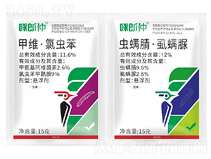 11.6%甲維·氯蟲苯+12%蟲螨腈·虱螨脲懸浮劑-啄郎仲-艾康作物