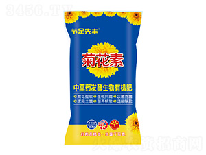 中草藥發(fā)酵生物有機肥-菊花素-節(jié)足先豐-建華農(nóng)業(yè)