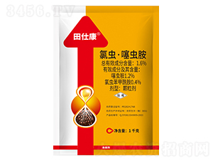 1.6%氯蟲·噻蟲胺顆粒劑-田仕康-得恒生物