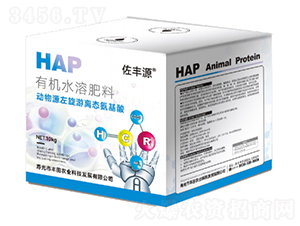 HAP有機水溶肥料-佑豐源-豐田農(nóng)業(yè)