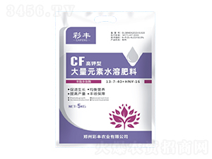 高鉀型大量元素水溶肥料13-7-40+HNY-16-彩豐農(nóng)業(yè)