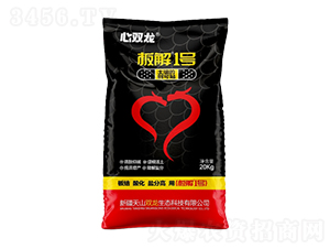 農(nóng)用微生物菌劑-板解1號(hào)-心雙龍-天山雙龍