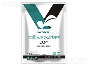 沃葉大量元素水溶肥平衡型20-20-20+TE-夫沃施